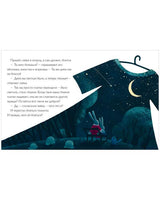 Большая книга полезных сказок. Ульева Е.