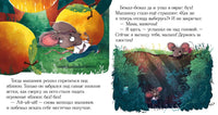 Почему мне страшно? Сказки про эмоции. Ульева Е. А. Printed books Клевер
