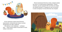 Сказки про эмоции. Почему мне стыдно? Ульева Е. А. Printed books Клевер