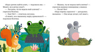 Сказки про эмоции. Почему мне стыдно? Ульева Е. А. Printed books Клевер