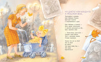 Любимая бабушка. Сборник стихотворений. Валаханович К. Printed books Клевер
