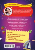 Логопедические сказки. Обучение в сказках. Развитие речи. Ульева Е.