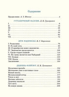 Рассказы о детях. Д.В. Григорович Printed books Нигма old