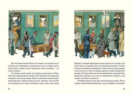 Рассказы о детях. Д.В. Григорович Printed books Нигма old