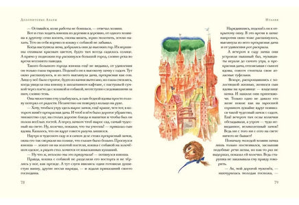 Сказки гор Printed books Нигма old