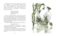 Дьяконов Ю. Восемь волшебных желудей. Printed books Нигма old