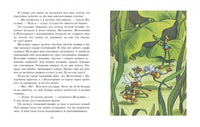 Дьяконов Ю. Восемь волшебных желудей. Printed books Нигма old