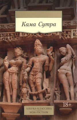 Кама Сутра. Pocket book