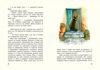 Кот и Мурлик. Бурносов Ю.