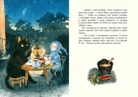 Кот и Мурлик. Бурносов Ю.