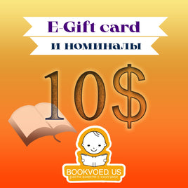 $10 Подарочная карта Printed books Буквоед USA