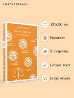 Аучи С. Львы Сицилии. Сага о Флорио