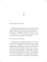 Медвежий угол. Фредрик Бакман Синдбад