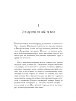 Мы против вас. Фредрик Бакман Синдбад