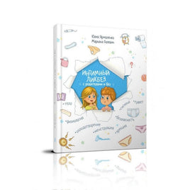 Интимный ликбез с родителями и без Printed books Талант