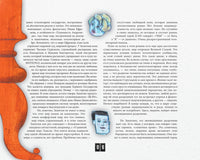 Мы. Евгений Замятин. Коллекционная книга АСТ