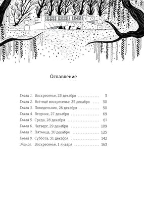 Волшебная почта открывается в полночь. Книга 1. Дарья Герасимова Print Books КомпасГид