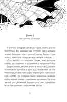 Волшебная почта открывается в полночь. Книга 1. Дарья Герасимова Print Books КомпасГид
