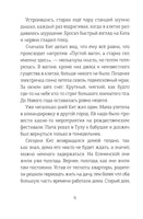Волшебная почта открывается в полночь. Книга 1. Дарья Герасимова Print Books КомпасГид