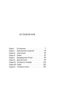 Дети дельфинов. Тамара Михеева Print Books КомпасГид