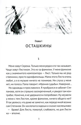 Дети дельфинов. Тамара Михеева Print Books КомпасГид