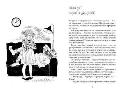 Уроков не будет. Виктория Ледерман. С АВТОГРАФОМ Print Books КомпасГид