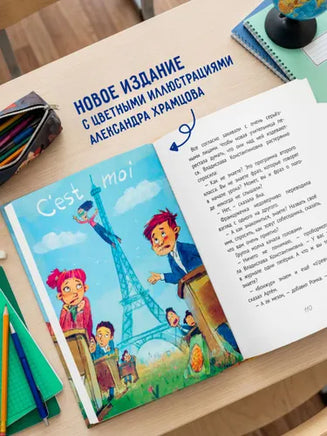 Уроков не будет. Виктория Ледерман. С АВТОГРАФОМ. Илл Храмцов Print Books КомпасГид