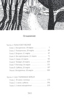 Волшебная почта. Книга 2. Дарья Герасимова Print Books КомпасГид
