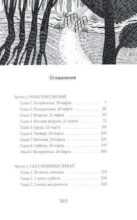 Волшебная почта. Книга 2. Дарья Герасимова Print Books КомпасГид