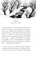 Волшебная почта. Книга 2. Дарья Герасимова Print Books КомпасГид