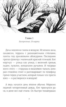 Волшебная почта. Книга 2. Дарья Герасимова Print Books КомпасГид