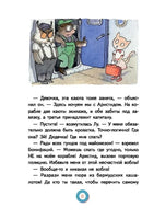 Лу Всехнаверх. Книга 1. Безбилетный пассажир Print Books КомпасГид
