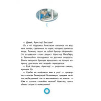 Лу Всехнаверх. Книга 4. Карнавал скелетов Print Books КомпасГид