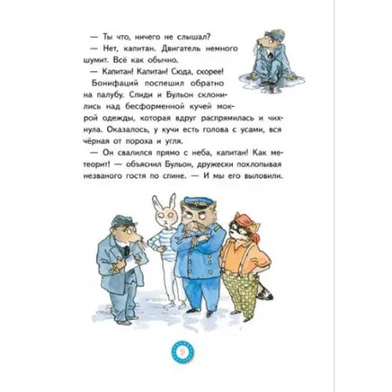 Лу Всехнаверх. Книга 4. Карнавал скелетов Print Books КомпасГид