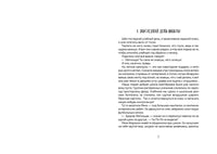 Новые расследования в школе. Жан-Филипп Арру-Виньо Print Books КомпасГид