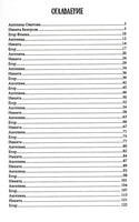 Всего одиннадцать или Шуры-муры в 5 Д. Виктория Ледерман Print Books КомпасГид