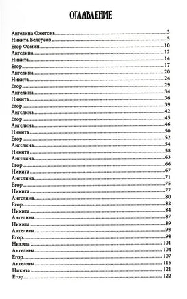 Всего одиннадцать или Шуры-муры в 5 Д. Виктория Ледерман Print Books КомпасГид