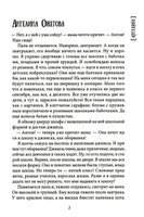 Всего одиннадцать или Шуры-муры в 5 Д. Виктория Ледерман Print Books КомпасГид