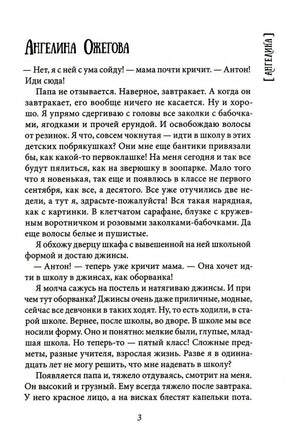 Всего одиннадцать или Шуры-муры в 5 Д. Виктория Ледерман Print Books КомпасГид