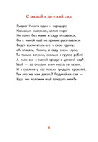 Детский сад восьмая группа. Стихи. Виктория Ледерман. С АВТОГРАФОМ Print Books КомпасГид