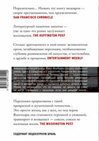 Маленькая жизнь. Ханья Янагихара АСТ