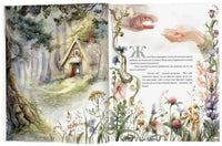Дюймовочка. Оксана Викторова Printed books Оксана Викторова
