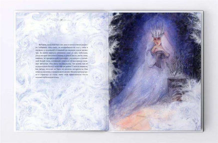 Снежная королева. Оксана Викторова Printed books Оксана Викторова