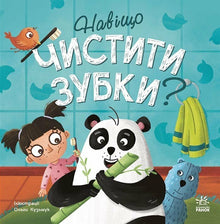 Ранок ( Украина)