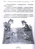 Усачев А. «Котобой». Все-все-все истории