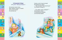 Стихи. Барто А.