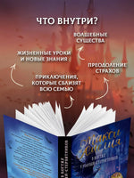 Макси и Амелия. В когтях голубей-стервятников