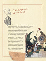Однажды в сказке. Читаем и развиваемся с психологом. Людмила Петрановская Printed books АСТ новая