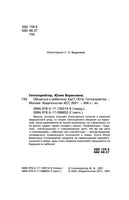 Гиппенрейтер Ю. 
Родителям: Общаться с ребенком. Как?