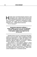 Гиппенрейтер Ю. 
Родителям: Общаться с ребенком. Как?